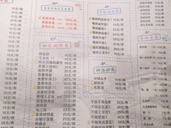 -滨城串吧(三元桥店)