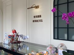 -考文甜品研究社