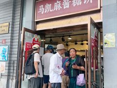 -马凯餐厅(地安门店)