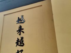 -无锡惠山寺