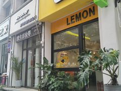 门面-阿庄新豫菜(通泰路店)