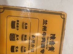 -陳香貴·兰州牛肉面(东方宝泰店)