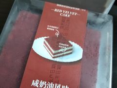 -长乐饼家(五羊新城店)