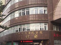-上海市第四人民医院