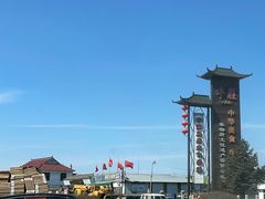 -高晓山馅饼店(牛庄百年店)