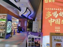 -卢米埃影城(长楹天街IMAX激光店)