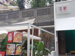 -听香·678茶铺(猛追湾店)