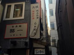 -篝拉面(银座店)