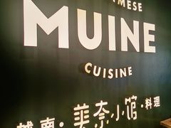 -美奈小馆·越南料理(福田星河COCO Park店)