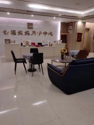 -幸福妈妈月子中心(番禺店)