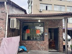 -许村蟹面(海宁许村大道店)