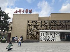 -长影旧址博物馆