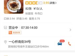 -老号牛王庙金宴面店(锦东路253号院店)