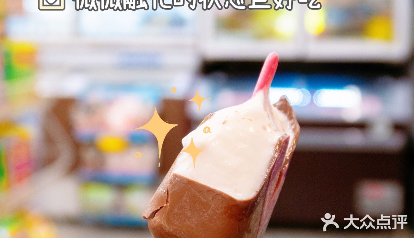 罗森新品‼️少女心粉唇巧克力冰淇淋💋