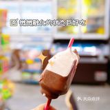 罗森新品‼️少女心粉唇巧克力冰淇淋💋