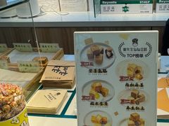 -姜先生仙仙豆糕(浦江万达店)