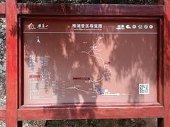 -雁荡山雁湖景区