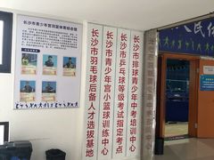 -长沙市青少年宫