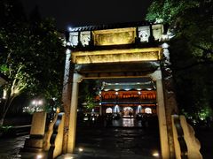 -昭明书院