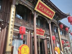 -紫泥369粗粮季四牌楼店(原鼓楼店)