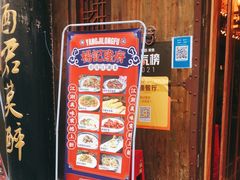 门面-杨记隆府(汉街店)