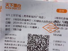 -SFC上影影城(南京新城市广场店)
