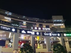-浦江城市生活广场(江月路店)