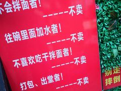-左撇子私房面