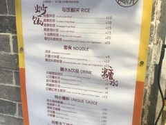 菜单-禅悦素食