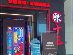 -皇庭广场(福华三路店)