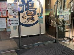 -鸠居堂(銀座本店)