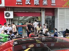 -黑皮酸菜鱼(三山街店)