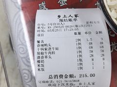 -乡土人家(同泰北路店)