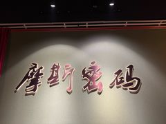 -摩斯密码·实景搜证换装沉浸密室剧本杀