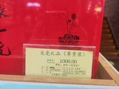 -张一元(总店)