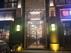 门面-姚记炒肝店(簋街店)