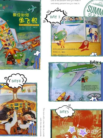 ️《教你如何坐飞机》是gogo世界旅行系列中主要介绍