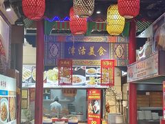 -津沽小院(天津之眼店)