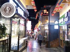 -歹街(金成店)
