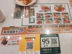 -阿金大白·上海菜馆(新天地店)