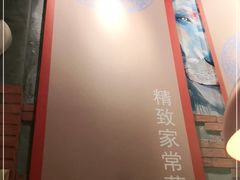 -蜀宴小调·精致家常菜(科华店)