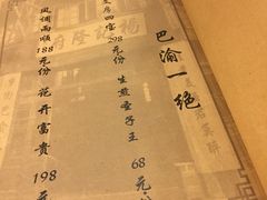 菜单-杨记隆府(南坪店)