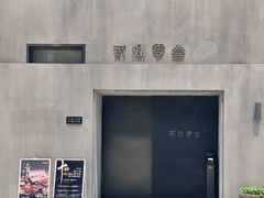 -贰捌零叁精致料理(钱湖店)