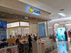 门面-元气寿司(金光华店)