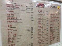 菜单-陈光记烧腊店(罗保博士街店)