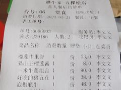 -犟牛家·榴莲烤肉(五棵松店)