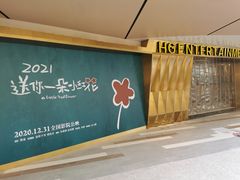 -横店影城(南京水游城店)