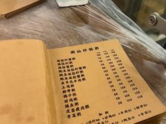 -李记潮汕砂锅粥(营福路店)