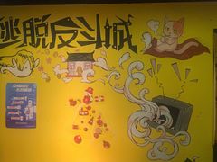 -解个谜沉浸剧情密室(天河店)