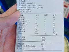 账单-先启半步颠小酒馆(回龙观店)